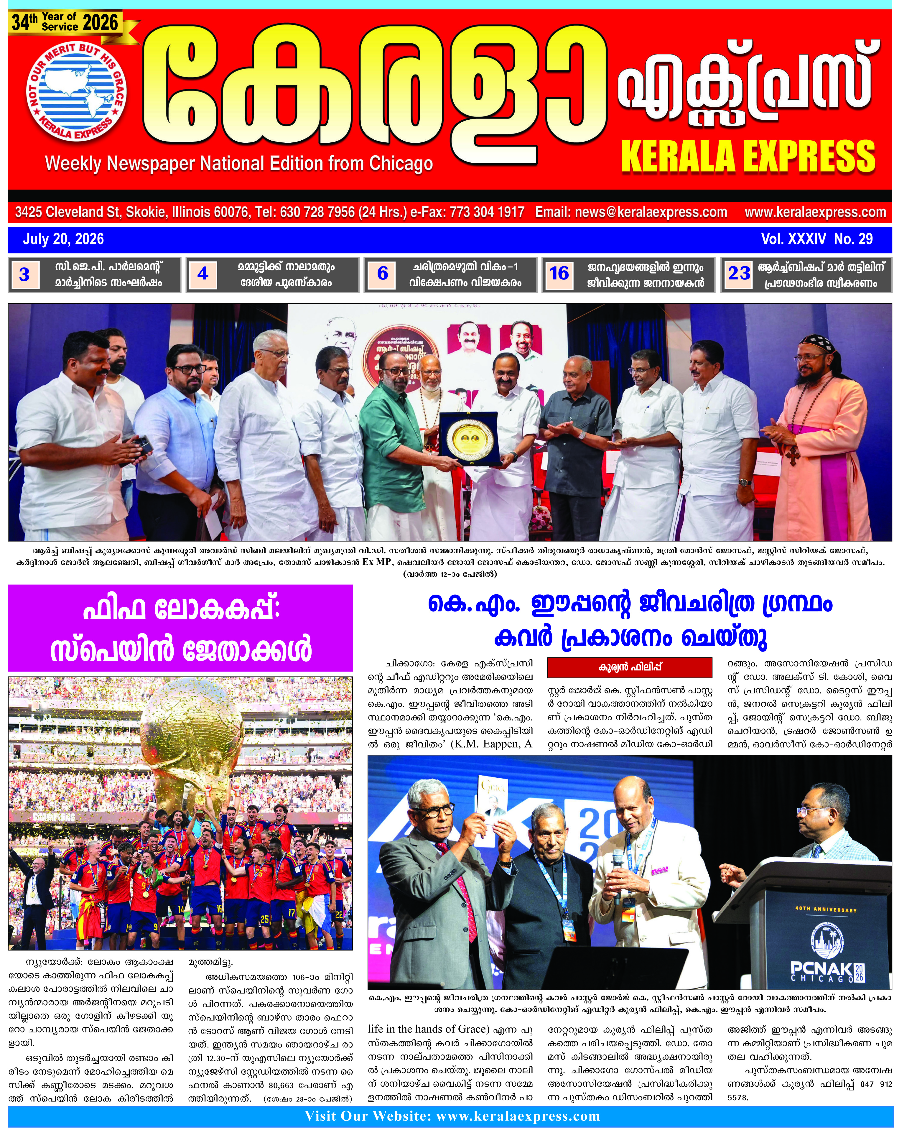 Kerala Express - Online News Paper